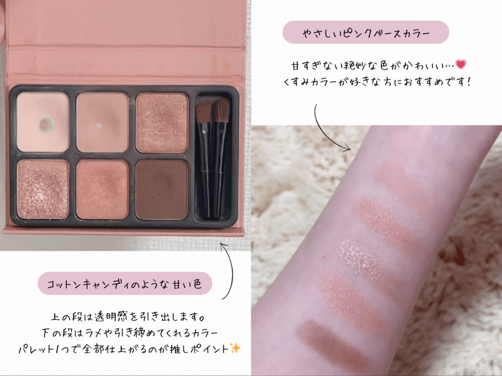 heme（ヒーミー）アイカラーパレット コットンローズのスウォッチとパレット本体。くすみピンク系の色味と腕に塗った際の発色イメージ。