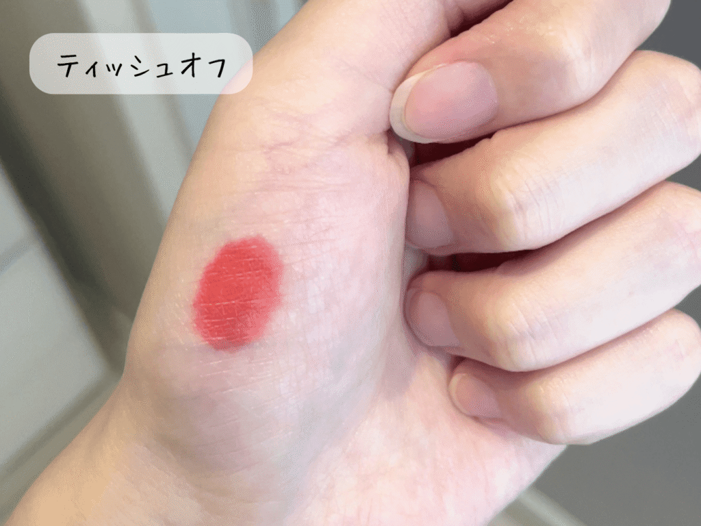 リリーバイレッド ブラッディライアーコーティングティント 07番をティッシュオフした際の発色と色残りの様子