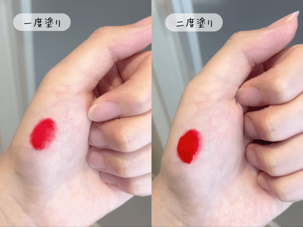 リリーバイレッド ブラッディライアーコーティングティント 07番の1度塗りと2度塗りの発色比較